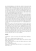 일본 유엔안보리(유엔안전보장이사회) 상임이사국 진입시도와 명분, 일본 유엔안보리(유엔안전보장이사회) 상임이사국 확대일정, 일본 유엔안보리(유엔안전보장이사회) 상임이사국 진출에 대한 국제사회동향과 시사-9
