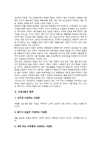 [자생식물][식물][야생식물][야생초][야생화][야생꽃][야생풀]자생식물의 분류와 별꽃, 애기메꽃, 한라산 말나리, 털중나리, 유채, 으름난초, 벌노랑이, 초종용, 꽃범의 꼬리(야생식물, 야생초, 야생화, 야생꽃)-3