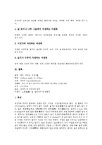 [자생식물][식물][야생식물][야생초][야생화][야생꽃][야생풀]자생식물의 분류와 별꽃, 애기메꽃, 한라산 말나리, 털중나리, 유채, 으름난초, 벌노랑이, 초종용, 꽃범의 꼬리(야생식물, 야생초, 야생화, 야생꽃)-4