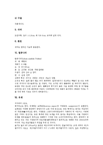 [자생식물][식물][야생식물][야생초][야생화][야생꽃][야생풀]자생식물의 분류와 별꽃, 애기메꽃, 한라산 말나리, 털중나리, 유채, 으름난초, 벌노랑이, 초종용, 꽃범의 꼬리(야생식물, 야생초, 야생화, 야생꽃)-7