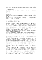 [정보공개제도][정보공개]정보공개제도의 탄생, 정보공개제도의 필요성, 정보공개제도의 시행노력과 정보공개제도의 제정, 주요내용 및 정보공개제도의 문제점 그리고 향후 정보공개제도의 개선 방향 분석-6