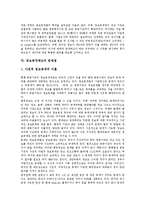 [정보공개제도][정보공개]정보공개제도의 탄생, 정보공개제도의 필요성, 정보공개제도의 시행노력과 정보공개제도의 제정, 주요내용 및 정보공개제도의 문제점 그리고 향후 정보공개제도의 개선 방향 분석-7