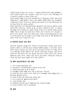 [정보공개제도][정보공개]정보공개제도의 탄생, 정보공개제도의 필요성, 정보공개제도의 시행노력과 정보공개제도의 제정, 주요내용 및 정보공개제도의 문제점 그리고 향후 정보공개제도의 개선 방향 분석-9