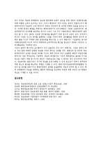 [정보공개제도][정보공개]정보공개제도의 탄생, 정보공개제도의 필요성, 정보공개제도의 시행노력과 정보공개제도의 제정, 주요내용 및 정보공개제도의 문제점 그리고 향후 정보공개제도의 개선 방향 분석-10