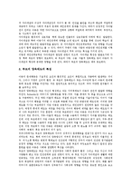 [정서행동장애아동][정서행동장애]정서행동장애아동의 특성, 정서행동장애아동의 발생원인, 정서행동장애아동의 문제행동 유형, 정서행동장애아동의 교수학습 접근법, 정서행동장애아동의 치료 방안 분석-4