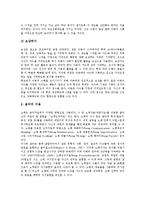 [정서행동장애아동][정서행동장애]정서행동장애아동의 특성, 정서행동장애아동의 발생원인, 정서행동장애아동의 문제행동 유형, 정서행동장애아동의 교수학습 접근법, 정서행동장애아동의 치료 방안 분석-13