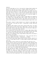 [제자백가사상]제자백가사상 유가(유가사상), 제자백가사상 도가(도가사상), 제자백가사상 묵가(묵가사상), 제자백가사상 법가(법가사상), 제자백가사상 명가(명가사상), 제자백가사상 종횡가(종횡가사상) 분석-5