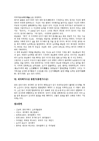 [제자백가사상]제자백가사상 유가(유가사상), 제자백가사상 도가(도가사상), 제자백가사상 묵가(묵가사상), 제자백가사상 법가(법가사상), 제자백가사상 명가(명가사상), 제자백가사상 종횡가(종횡가사상) 분석-8