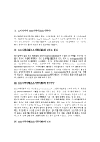 [쯔쯔가무시]쯔쯔가무시병(츠츠가무시병)의 감염과 전파, 발생양상과 쯔쯔가무시병(츠츠가무시병)의 진단, 경과와 예후, 쯔쯔가무시병(츠츠가무시병)의 치료, 쯔쯔가무시병(츠츠가무시병)의 관리와 예방 분석-2