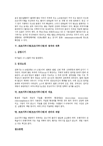 [쯔쯔가무시]쯔쯔가무시병(츠츠가무시병)의 감염과 전파, 발생양상과 쯔쯔가무시병(츠츠가무시병)의 진단, 경과와 예후, 쯔쯔가무시병(츠츠가무시병)의 치료, 쯔쯔가무시병(츠츠가무시병)의 관리와 예방 분석-3