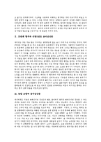 [음악감상문][협주곡][교향곡][음악감상 사례]트럼펫 협주곡 내림E장조 음악감상문, 놀람 교향곡 음악감상문, 한여름 밤의 꿈 중 결혼행진곡 음악감상문, 바이올린 협주곡 마단조 음악감상문, 봄의 노래 음악감상문-2