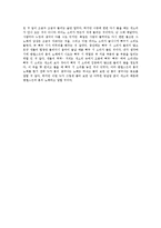 [음악감상문][협주곡][교향곡][음악감상 사례]트럼펫 협주곡 내림E장조 음악감상문, 놀람 교향곡 음악감상문, 한여름 밤의 꿈 중 결혼행진곡 음악감상문, 바이올린 협주곡 마단조 음악감상문, 봄의 노래 음악감상문-5