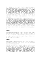 [노동자감시사례][노동자감시]CCTV 노동자감시 사례, 전자신분증과 생체인식기 노동자감시 사례, 개인용 컴퓨터 노동자감시 사례, 정보유출방지를 위한 보안상 노동자감시 사례, 영국의 노동자감시 사례 분석-5