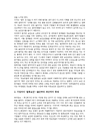 [노동자감시사례][노동자감시]CCTV 노동자감시 사례, 전자신분증과 생체인식기 노동자감시 사례, 개인용 컴퓨터 노동자감시 사례, 정보유출방지를 위한 보안상 노동자감시 사례, 영국의 노동자감시 사례 분석-10