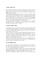 [노동자감시사례][노동자감시]CCTV 노동자감시 사례, 전자신분증과 생체인식기 노동자감시 사례, 개인용 컴퓨터 노동자감시 사례, 정보유출방지를 위한 보안상 노동자감시 사례, 영국의 노동자감시 사례 분석-11