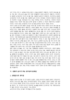 [성령은사, 성령, 은사] 성령은사의 분류, 성령의 9가지 은사, 성령의 은사가 주는 중요한 이유, 성령의 은사가 주는 유익성과 문제점에 관한 심층 분석-7