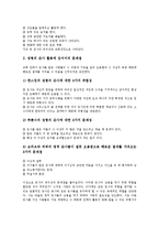 [성령은사, 성령, 은사] 성령은사의 분류, 성령의 9가지 은사, 성령의 은사가 주는 중요한 이유, 성령의 은사가 주는 유익성과 문제점에 관한 심층 분석-8