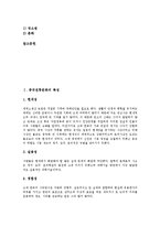 [중국문화, 중국, 중국전통문화, 사대부문화, 세속문화, 청동기문화, 주거문화, 성문화] 중국전통문화의 특성, 중국의 사대부문화와 세속문화, 중국의 청동기문화, 중국의 주거문화, 중국의 성문화 분석-2