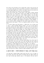 [중국문화, 중국, 중국전통문화, 사대부문화, 세속문화, 청동기문화, 주거문화, 성문화] 중국전통문화의 특성, 중국의 사대부문화와 세속문화, 중국의 청동기문화, 중국의 주거문화, 중국의 성문화 분석-5