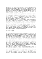[중국문화, 중국, 중국전통문화, 사대부문화, 세속문화, 청동기문화, 주거문화, 성문화] 중국전통문화의 특성, 중국의 사대부문화와 세속문화, 중국의 청동기문화, 중국의 주거문화, 중국의 성문화 분석-6