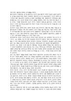 [중국문화, 중국, 중국전통문화, 사대부문화, 세속문화, 청동기문화, 주거문화, 성문화] 중국전통문화의 특성, 중국의 사대부문화와 세속문화, 중국의 청동기문화, 중국의 주거문화, 중국의 성문화 분석-7