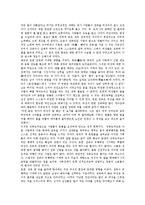 [중국문화, 중국, 중국전통문화, 사대부문화, 세속문화, 청동기문화, 주거문화, 성문화] 중국전통문화의 특성, 중국의 사대부문화와 세속문화, 중국의 청동기문화, 중국의 주거문화, 중국의 성문화 분석-10