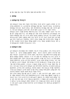 [중국문화, 중국, 중국전통문화, 사대부문화, 세속문화, 청동기문화, 주거문화, 성문화] 중국전통문화의 특성, 중국의 사대부문화와 세속문화, 중국의 청동기문화, 중국의 주거문화, 중국의 성문화 분석-11