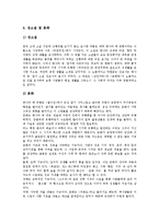 [중국문화, 중국, 중국전통문화, 사대부문화, 세속문화, 청동기문화, 주거문화, 성문화] 중국전통문화의 특성, 중국의 사대부문화와 세속문화, 중국의 청동기문화, 중국의 주거문화, 중국의 성문화 분석-12
