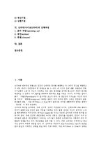 [심리극, 사이코드라마, 심리극 기법, 사이코드라마 기법, 주인공] 심리극(사이코드라마)의 구성요소, 심리극(사이코드라마)의 적용대상, 심리극(사이코드라마)의 효과, 심리극(사이코드라마)의 기법, 심리극(사이코드라마)의 진행과정 심층 분석-2