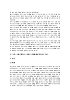 [PL법] 제조물책임법(PL법)의 제정배경, 법리, 주요내용과 미국, 유럽연합(EU), 일본의 제조물책임법(PL법) 사례, 제조물책임법(PL법) 관련 분쟁소송 사례를 통해 본 제조물책임법(PL법)의 영향 및 대응방안 분석-5