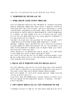 [PL법] 제조물책임법(PL법)의 제정배경, 법리, 주요내용과 미국, 유럽연합(EU), 일본의 제조물책임법(PL법) 사례, 제조물책임법(PL법) 관련 분쟁소송 사례를 통해 본 제조물책임법(PL법)의 영향 및 대응방안 분석-8