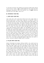 [청각장애인, 청각장애아, 청각장애아동, 청각장애] 청각장애인의 개념, 직업적 특성과 청각장애인의 취업실태, 일반현황 및 청각장애인 취업지원 시 유의사항 그리고 청각장애인의 직업영역 확대 방안 분석-3