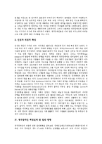 [청각장애인, 청각장애아, 청각장애아동, 청각장애] 청각장애인의 개념, 직업적 특성과 청각장애인의 취업실태, 일반현황 및 청각장애인 취업지원 시 유의사항 그리고 청각장애인의 직업영역 확대 방안 분석-4