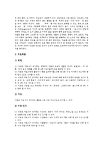 [정서장애, 정서장애아, 정서장애아동, 정서장애아동치료, 정서장애아동관찰] 정서장애의 특성, 정서장애의 요인과 정서장애아동의 행동양상 및 정서장애아동의 관찰 사례를 통해 본 정서장애아동의 치료 방안 분석-7