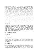 [정서장애, 정서장애아, 정서장애아동, 정서장애아동치료, 정서장애아동관찰] 정서장애의 특성, 정서장애의 요인과 정서장애아동의 행동양상 및 정서장애아동의 관찰 사례를 통해 본 정서장애아동의 치료 방안 분석-9