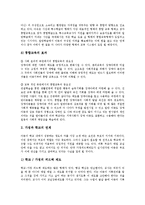 [정서장애, 정서장애아, 정서장애아동, 정서장애아동치료, 정서장애아동관찰] 정서장애의 특성, 정서장애의 요인과 정서장애아동의 행동양상 및 정서장애아동의 관찰 사례를 통해 본 정서장애아동의 치료 방안 분석-10