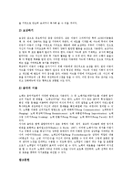 [정서장애, 정서장애아, 정서장애아동, 정서장애아동치료, 정서장애아동관찰] 정서장애의 특성, 정서장애의 요인과 정서장애아동의 행동양상 및 정서장애아동의 관찰 사례를 통해 본 정서장애아동의 치료 방안 분석-11