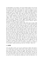 [유망직업] 직업의 개념, 직업의 의의, 21세기유망직업 윈도우NT전문가와 ERP패키지전문가, 21세기유망직업 모델과 북디자이너, 21세기유망직업 전문비서와 운동처방사, 21세기유망직업 정보기술컨설턴트 분석-9