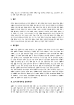 [유망직업] 직업의 개념, 직업의 의의, 21세기유망직업 윈도우NT전문가와 ERP패키지전문가, 21세기유망직업 모델과 북디자이너, 21세기유망직업 전문비서와 운동처방사, 21세기유망직업 정보기술컨설턴트 분석-10