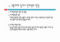 [대한한공] 대한항공의 온라인 채널-4
