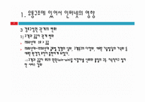 [대한한공] 대한항공의 온라인 채널-7