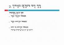 [대한한공] 대한항공의 온라인 채널-12