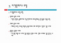 [대한한공] 대한항공의 온라인 채널-14