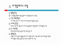 [대한한공] 대한항공의 온라인 채널-15