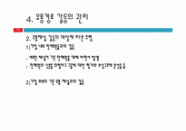 [대한한공] 대한항공의 온라인 채널-17