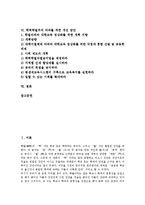 [학력주의, 학벌주의, 학력학벌주의] 학력학벌주의의 성립, 학력학벌주의의 원인, 배경과 보수화의 이데올로기로서 학력학벌주의 및 학력학벌주의의 문제점 그리고 학력학벌주의 타파를 위한 개선 방안 심층 분석-2