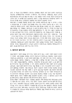 [학력주의, 학벌주의, 학력학벌주의] 학력학벌주의의 성립, 학력학벌주의의 원인, 배경과 보수화의 이데올로기로서 학력학벌주의 및 학력학벌주의의 문제점 그리고 학력학벌주의 타파를 위한 개선 방안 심층 분석-9