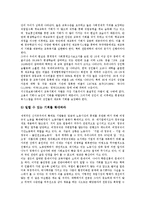 [학력주의, 학벌주의, 학력학벌주의] 학력학벌주의의 성립, 학력학벌주의의 원인, 배경과 보수화의 이데올로기로서 학력학벌주의 및 학력학벌주의의 문제점 그리고 학력학벌주의 타파를 위한 개선 방안 심층 분석-14