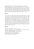 [학력주의, 학벌주의, 학력학벌주의] 학력학벌주의의 성립, 학력학벌주의의 원인, 배경과 보수화의 이데올로기로서 학력학벌주의 및 학력학벌주의의 문제점 그리고 학력학벌주의 타파를 위한 개선 방안 심층 분석-15