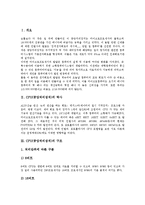 [CPU] CPU(중앙처리장치)의 역사, CPU(중앙처리장치)의 구조, CPU(중앙처리장치)의 속도향상기술 고찰과 인텔계열 CPU(중앙처리장치)의 발전사 및 비인텔계열 CPU(중앙처리장치)의 발전사 분석-3